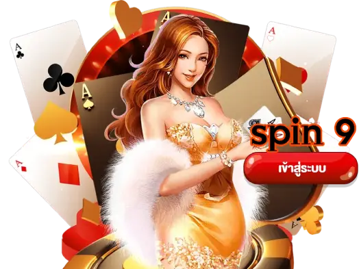 spin 9