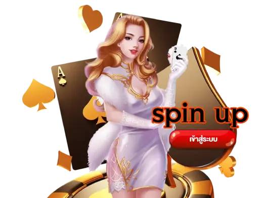 spin up สล็อต